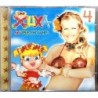 Vários - Xuxa Spb4
